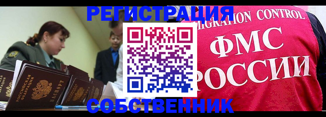 прописка для кредита в Шебекино